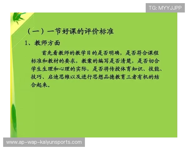 体育教育标准化教材编写推进，课程体系完善