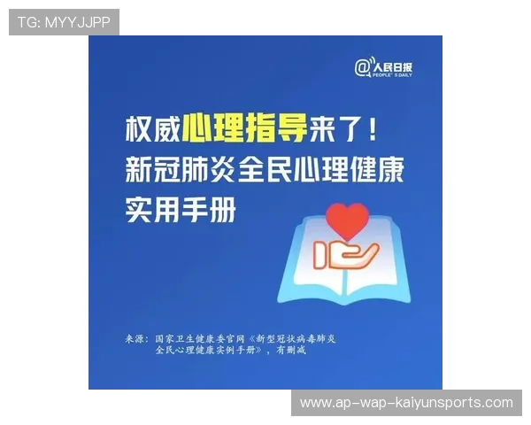 琑员如何通过心理辅导化解连败带来的负面情绪